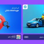 اپ استار؛ دسترسی نامحدود به اپلیکیشن‌ها و بازی‌ها آیفون