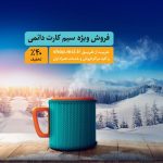  فروش ویژه سیمکارت‌های دائمی همراه اول با تخفیف ۴۰ درصدی