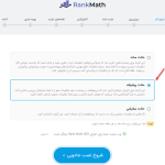 انتقال آسان اطلاعات از یواست سئو به رنک مث