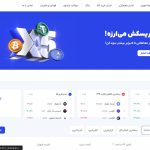 صرافی‌های ارز دیجیتال زیر ذره‌بین امنیت