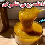 طرز تهیه رب آلوچه خانگی: چاشنی ترش و خوشمزه!