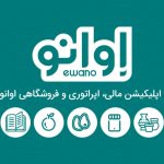 «اوانو» همه‌کاره شد؛ از خرید شارژ تا خدمات گردشگری!