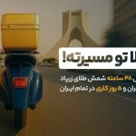 بازگشت سرعت به معاملات طلا: تحویل ۴۸ ساعته شمش طلا آغاز شد