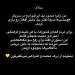 توضیح زهرا مددی درباره شایعات ملیتش: "من یک ایرانی هستم"!