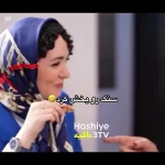 ویدیو: رفتار مریم امیرجلالی در «شام ایرانی» خبرساز شد!