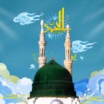 متن عربی زیارت حضرت رسول از بعید و صوتی کامل فرهمند+ ترجمه