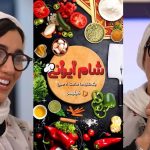 از "شام ایرانی" تا اکران "مرجان": استایل خاطره حاتمی خبرساز شد!