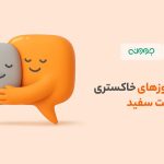 گفتن از روزهای خاکستری در وضعیت سفید