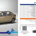 تصاویر و مشخصات فنی رسمی پارس نوا (ال ۹۰ ایرانی) برای نخستین بار منتشر شد