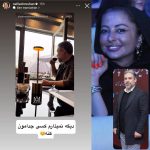 نفیسه روشن «بازیگر سریا آلا» ازدواج کرد؟! شایعات فضای مجازی پیرامون زندگی این بازیگر!