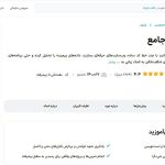 دسترسی به دوره پایتون جادی به صورت رایگان