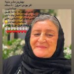 دلتنگی ژاله صامتی برای مادر در سالروز تولدش!