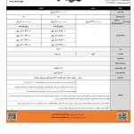 شرایط فروش نقد و اقساط کی ام سی ایگل کرمان موتور – تیر 1404