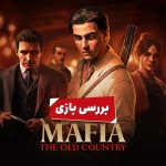 بررسی بازی Mafia: The Old Country؛ تلاش برای بازگشت به اصل!