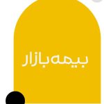 بیمه بازار از هویت بصری جدید خود رونمایی کرد