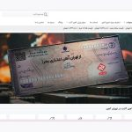 تجربه ۲۵ ساله تهران آهن در بازار آهن‌آلات ایران: تحلیل قیمت و تجربه خرید