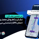 نسخه جدید اپلیکیشن «نشان» با معماری دو لایه هوش مصنوعی رونمایی شد