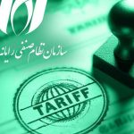 فراخوان برای مشارکت در به‌روزرسانی سند تعرفه خدمات فنی تخصصی انفورماتیک