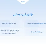 راهنمای کامل دریافت وام سازمانی از بلو