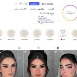 آرایشگاه دُچ کرمانشاه | [ آدرس + نمونه کار ]