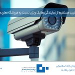 چه خدماتی در نمایندگی هایک ویژن ارائه می‌شود؟