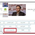 کارت ورود به جلسه آزمون استخدامی شرکت نفت ۱۴۰۴