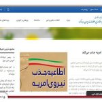 ثبت نام امریه پژوهشگاه علم و فناوری اطلاعات