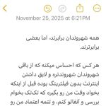 جنجال «سیمکارت سفید» و واکنش تند سحر ولدبیگی: تبعیض دیجیتالی!