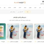 همراهی یک مدرسه آنلاین با دانش‌آموزان در «شب امتحان»