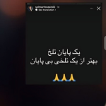 واکنش جدید سولماز حسینی به اخبار طلاقش از بهرنگ توفیقی + عکس معنادار