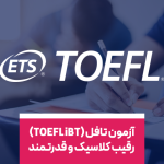 جایگزین‌های آزمون آیلتس: راهنمای جامع انتخاب بهترین مدرک زبان برای مهاجرت و تحصیل