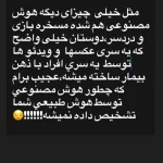 انتشار یک تصویر جنجالی: حواشی تازه‌ترین حضور بازیگر «پایتخت» در تئاتر!