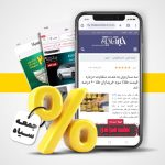 انفجار تبلیغات دیجیتال در بلک فرایدی ۱۴۰۴ | یکتانت رکوردها را شکست!