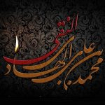 تاریخ شهادت امام هادی(ع) در ۱۴۰۴+ دلیل شهادت و قاتل امام علی النقی