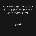 آغاز فصل نو: استوری احساسی مریم مؤمن درباره شروع زندگی مشترک!